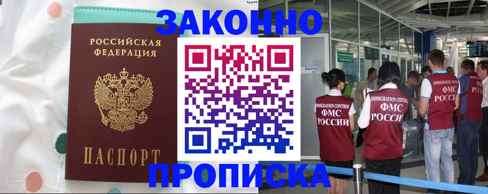 временная регистрация в Ненецком АО