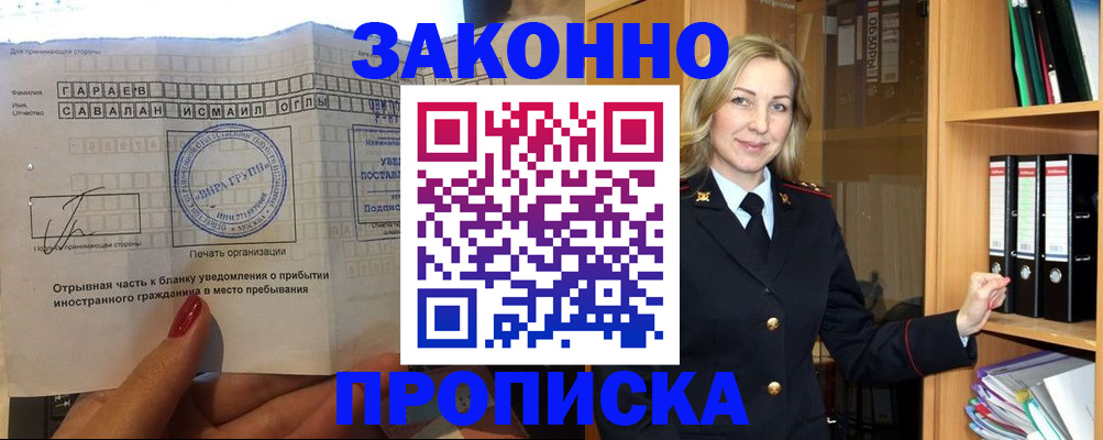 временная регистрация собственник в Ненецком АО