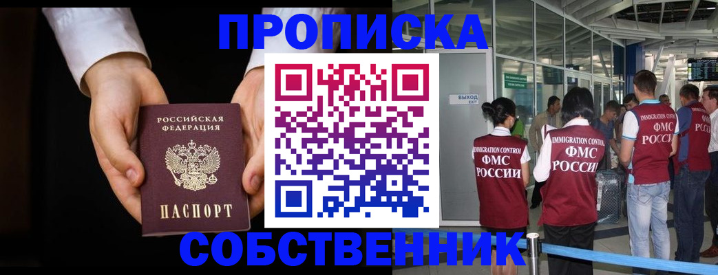 прописка в квартире в Ненецком АО