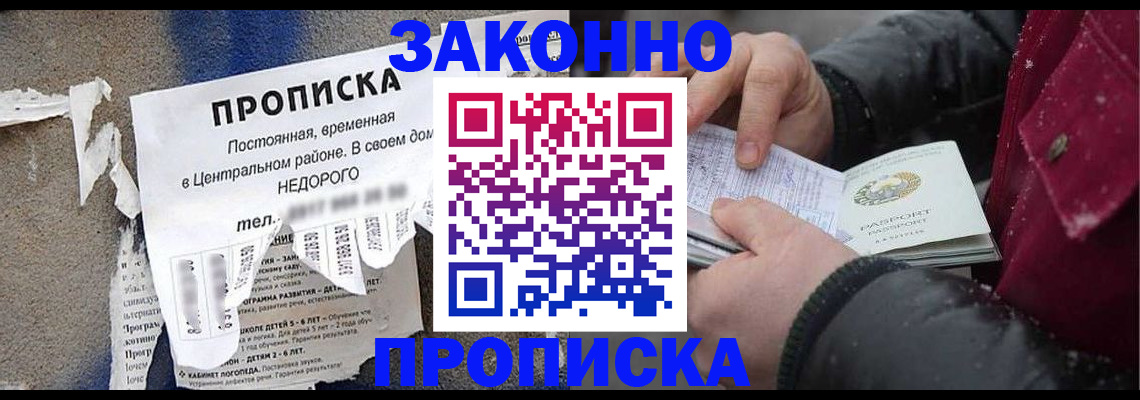 временная регистрация законно в Ненецком АО